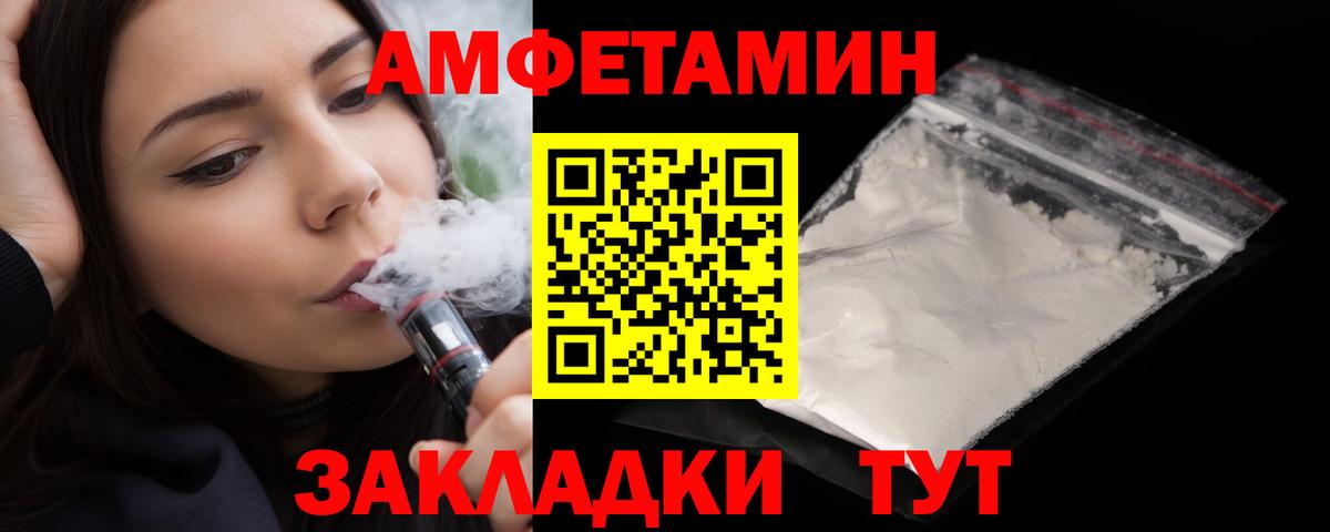 АМФ 97% Батайск