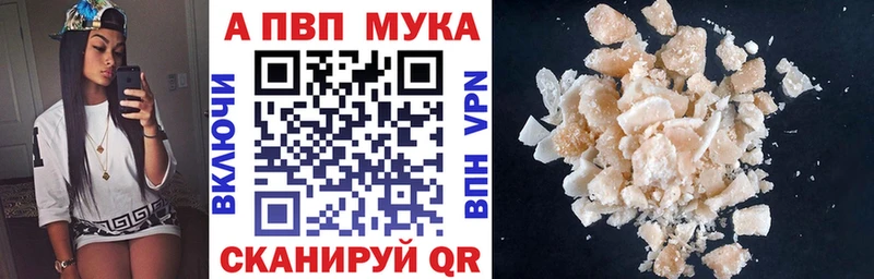 А ПВП Соль  где купить наркоту  Батайск 