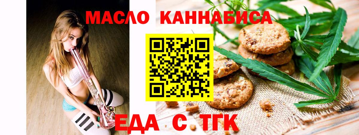 Cannafood марихуана  Батайск 