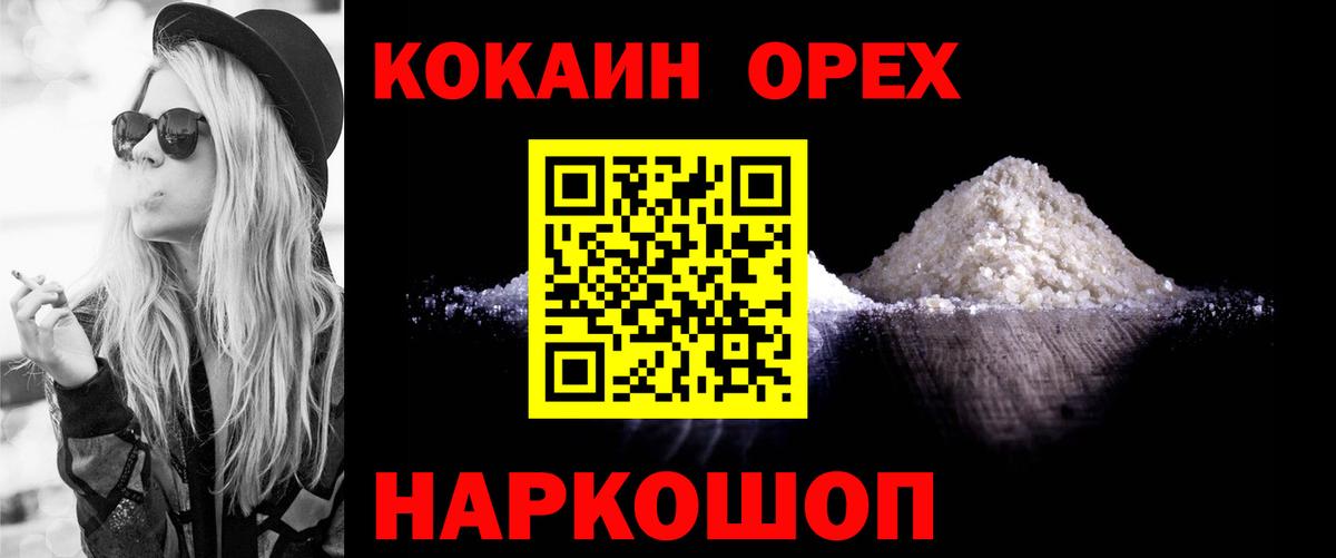 COCAIN  Батайск  COCAIN Fish Scale  Кокаин Колумбийский 