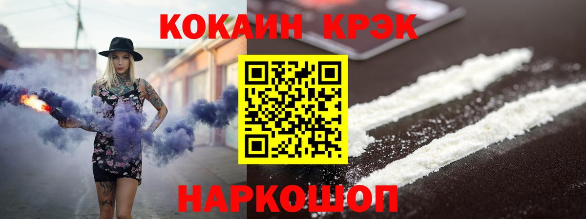 Кокаин Fish Scale Батайск