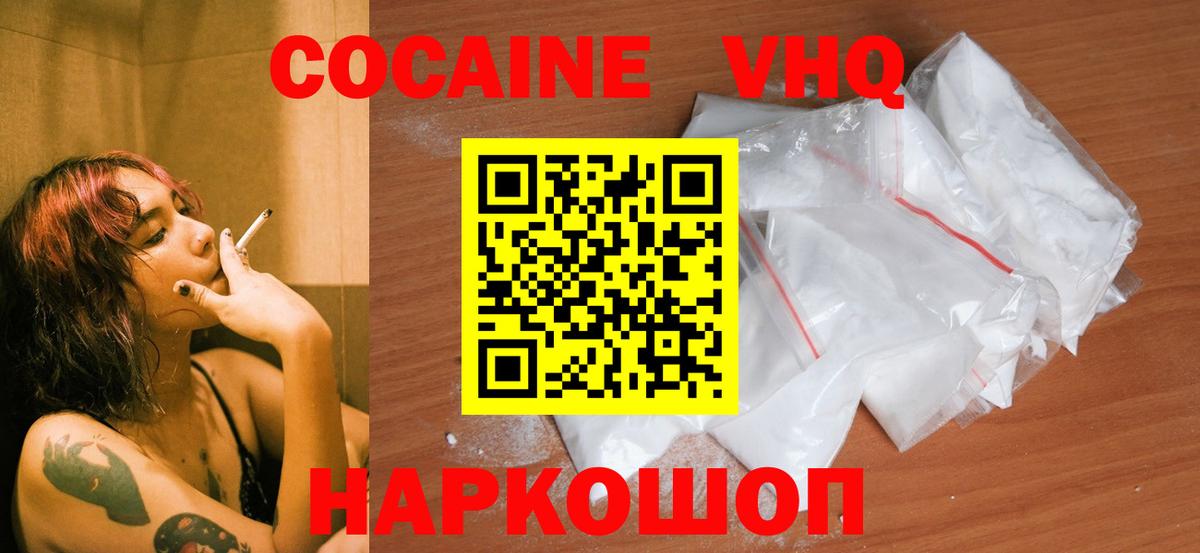 Кокаин FishScale  Вход с VPN  Батайск  Cocaine  КОКАИН Columbia 