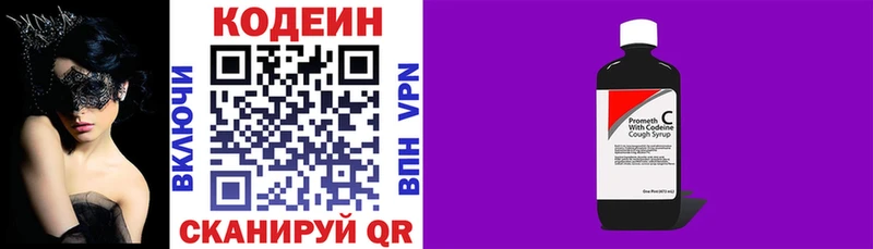 Кодеиновый сироп Lean Purple Drank Батайск