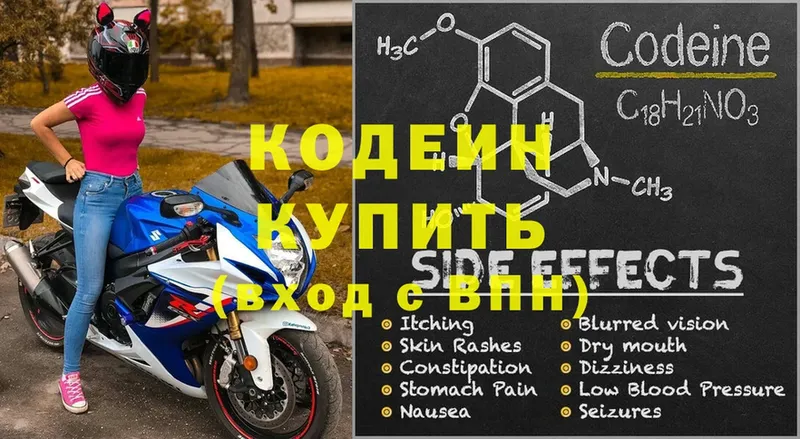 сайты даркнета как зайти  Батайск  Кодеиновый сироп Lean Purple Drank 