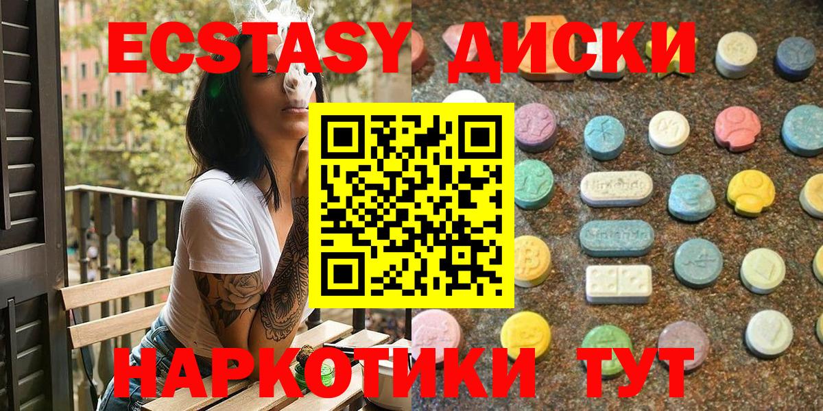 Экстази Punisher  Вход с VPN  ЭКСТАЗИ  Батайск 
