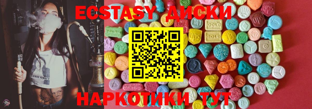 Ecstasy 250 мг Батайск