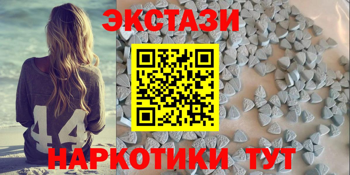 Экстази 280мг Батайск