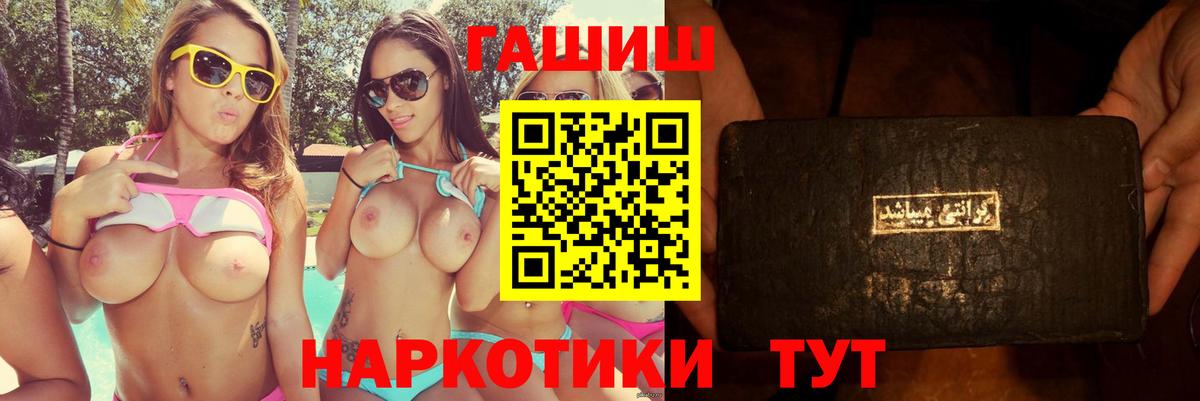 что такое   Гашиш хэш  ГАШ 40% ТГК  Вход с VPN  Батайск  Гашиш 