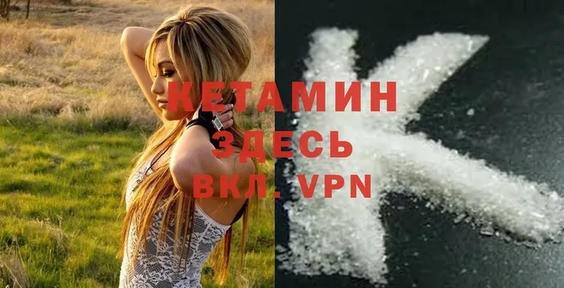 КЕТАМИН ketamine  цены   Батайск 