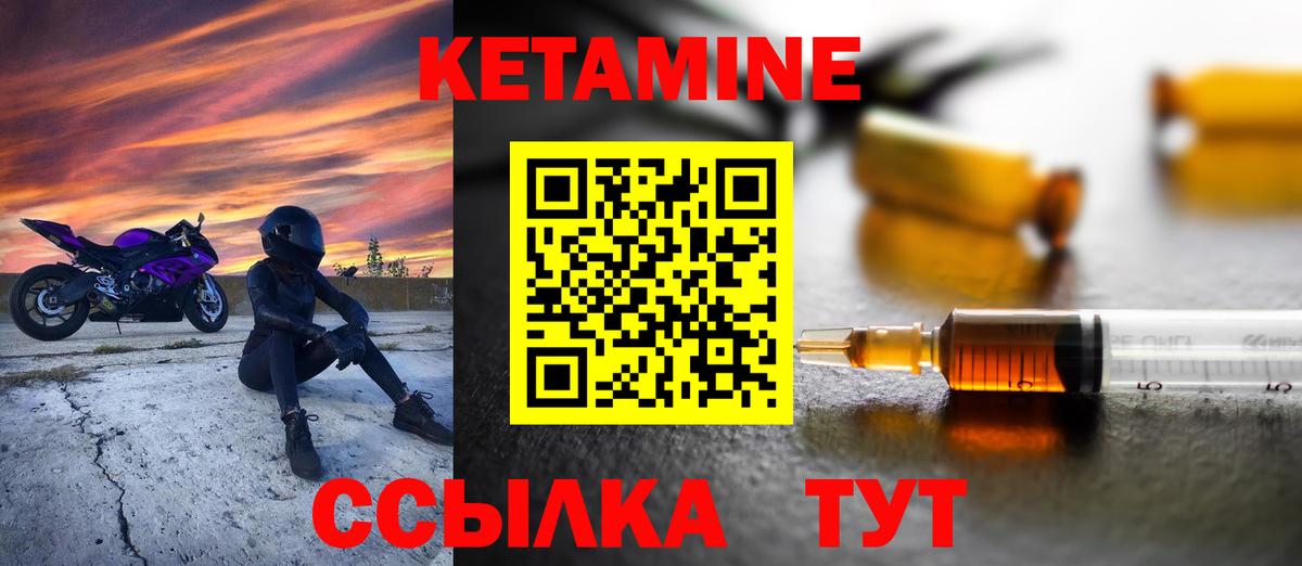 КЕТАМИН VHQ  Вход с VPN  OMG зеркало  Батайск  Кетамин VHQ 