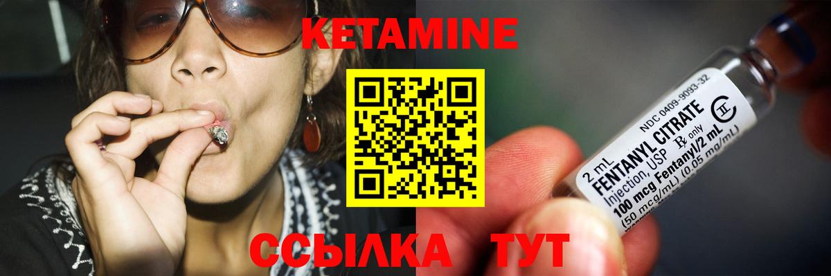 Кетамин ketamine Батайск
