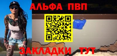 ALPHA PVP Апрелевка