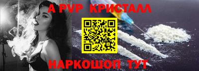 кристаллы Апрелевка