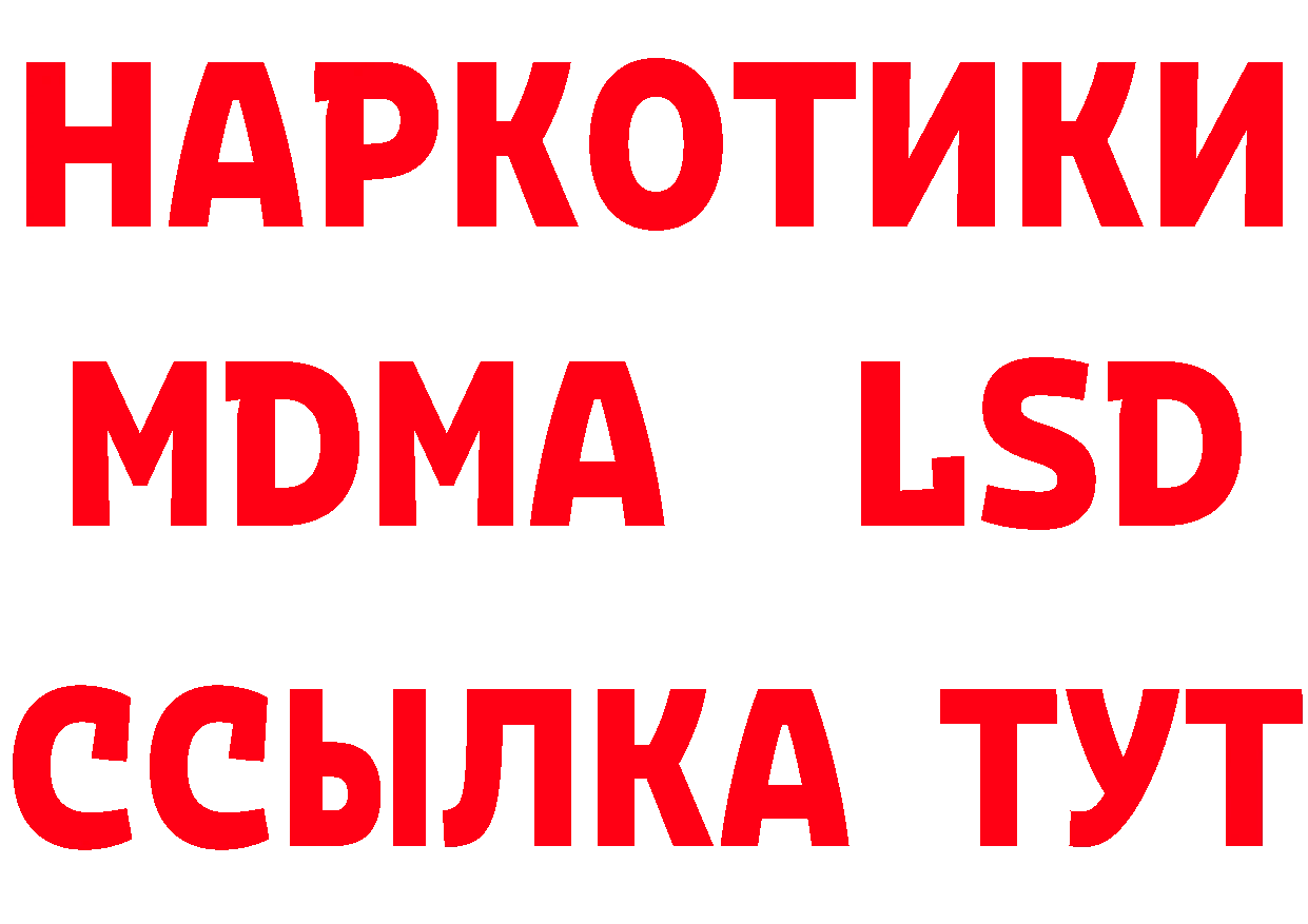 Галлюциногенные грибы Psilocybe ссылки даркнет MEGA Батайск