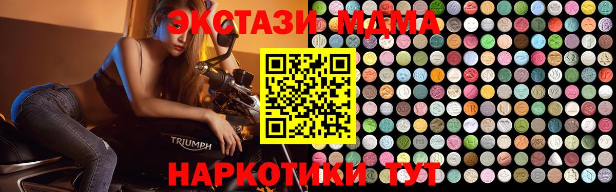 МДМА кристаллы Батайск