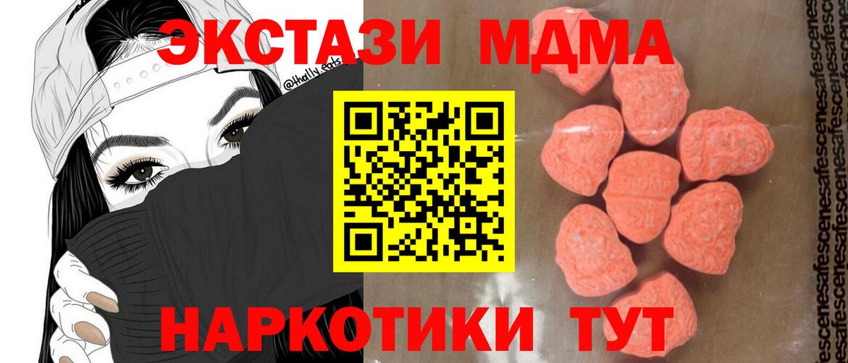 MDMA кристаллы  MDMA  Вход с VPN  Батайск  MDMA кристаллы 