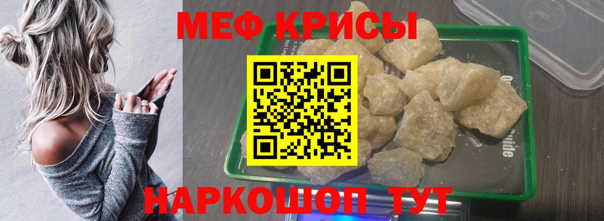 Меф мяу мяу мука Батайск