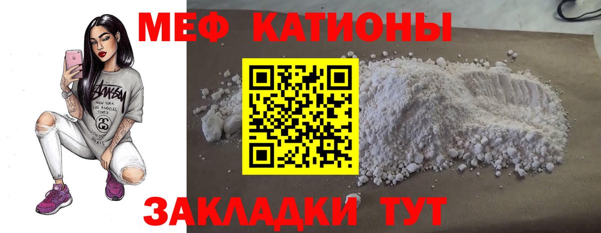 Меф  Вход с VPN  МЕФ VHQ  МЕФ  Меф mephedrone  Батайск 