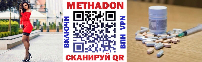 Метадон мёд  Батайск 