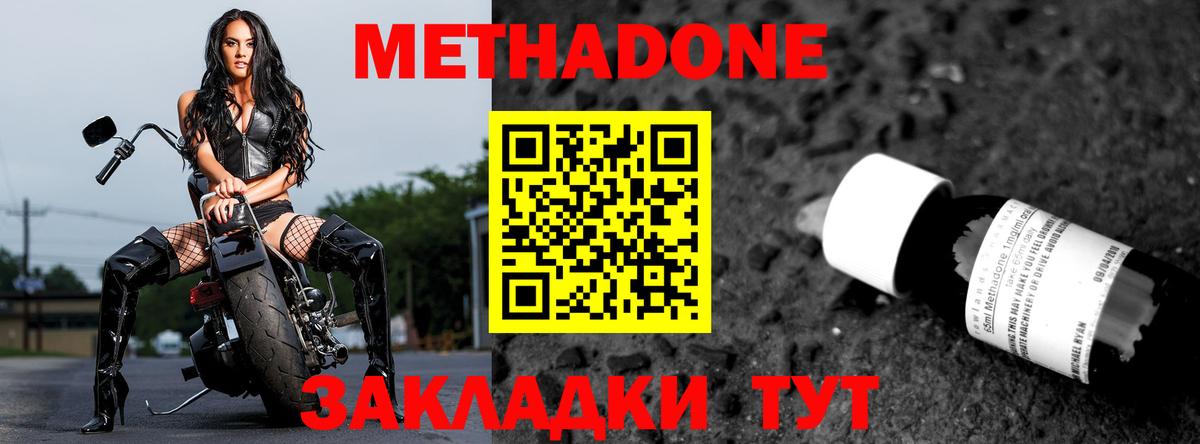 БУТИРАТ Батайск