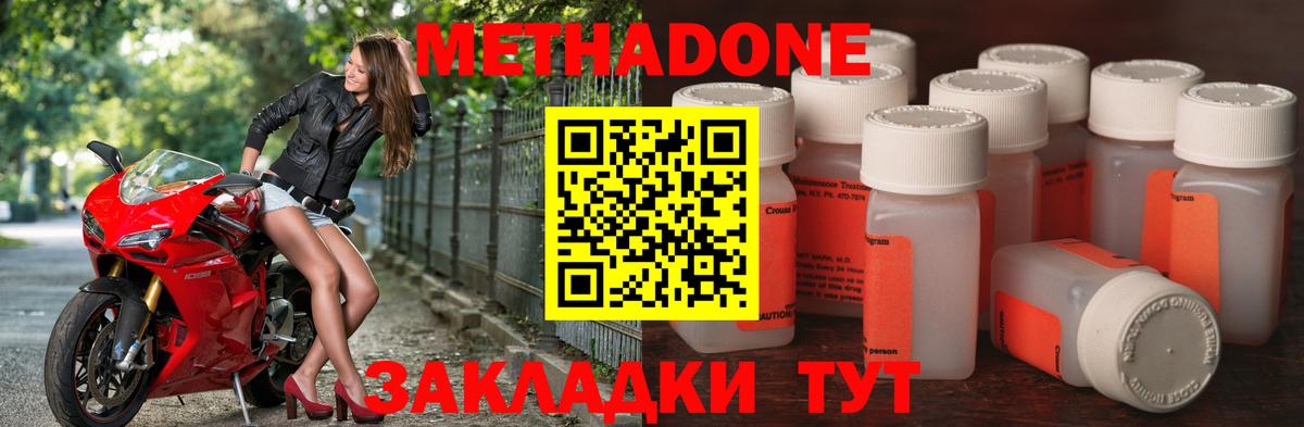 МЕТАДОН мёд  Вход с VPN  Батайск 