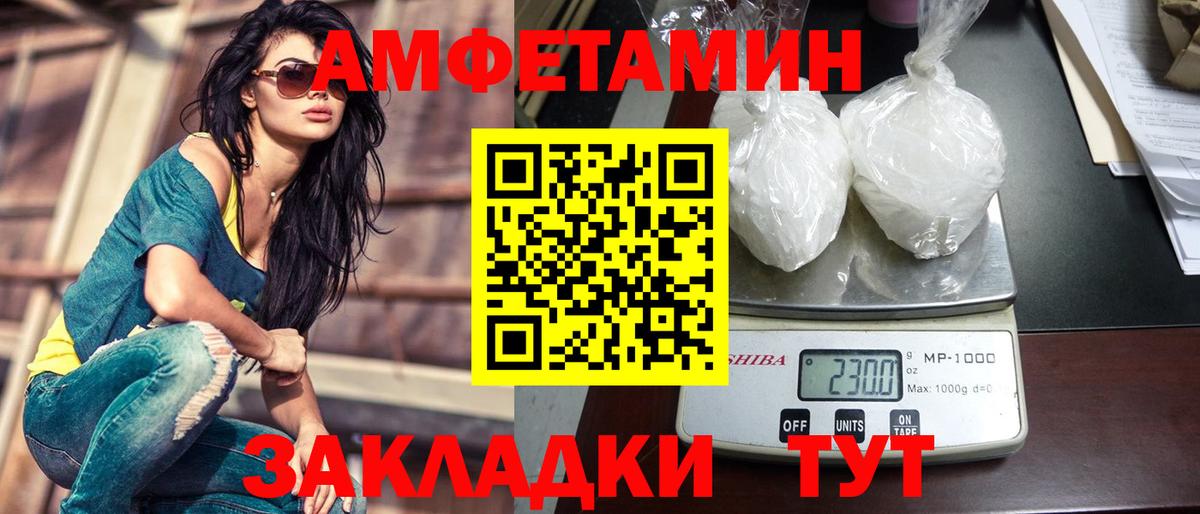 МЕТАМФЕТАМИН мет Батайск