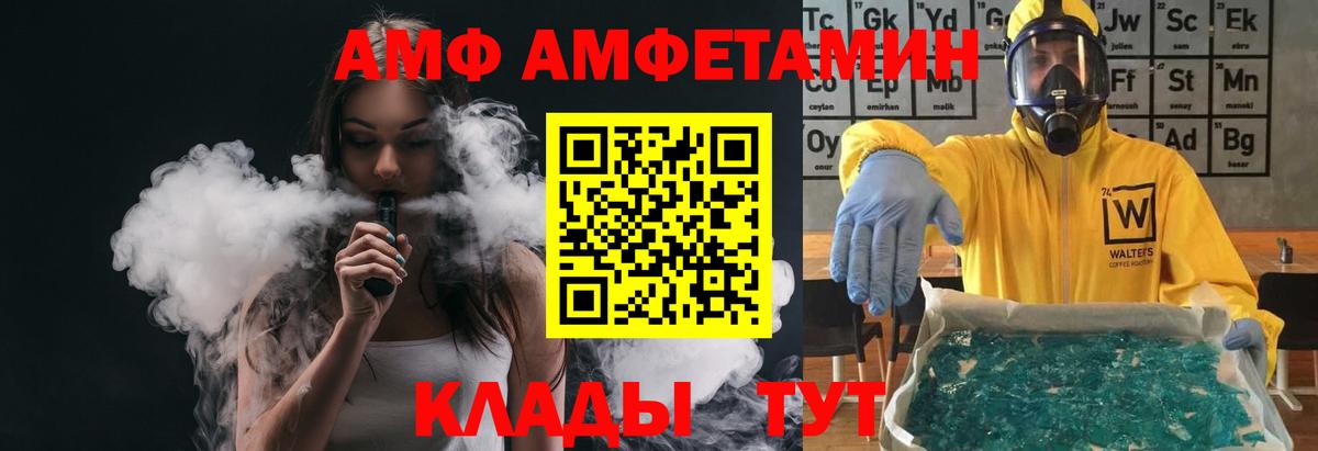 МЕТАМФЕТАМИН винт  Вход с VPN  Батайск 
