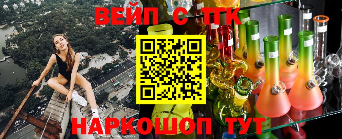 ТГК Wax  ТГК концентрат  Батайск 