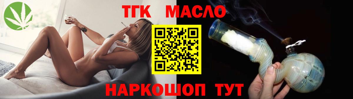 Дистиллят ТГК THC oil  Вход с VPN  ТГК вейп с тгк  Батайск 